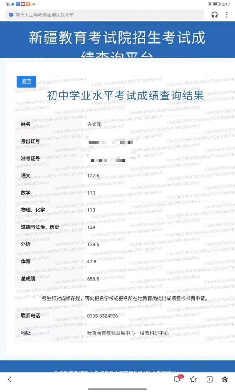 新疆专升本成绩什么时候公布