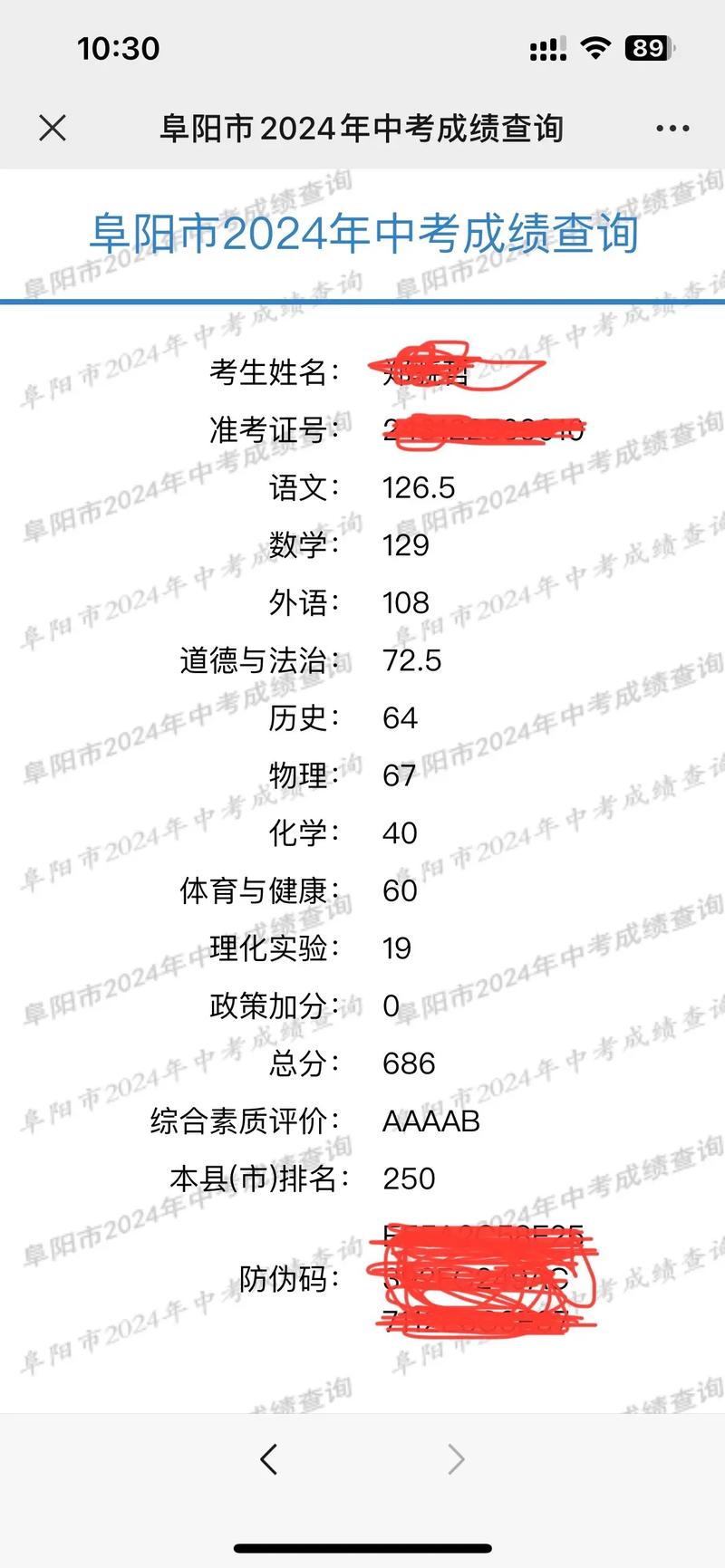 中考分数线什么时候出来?