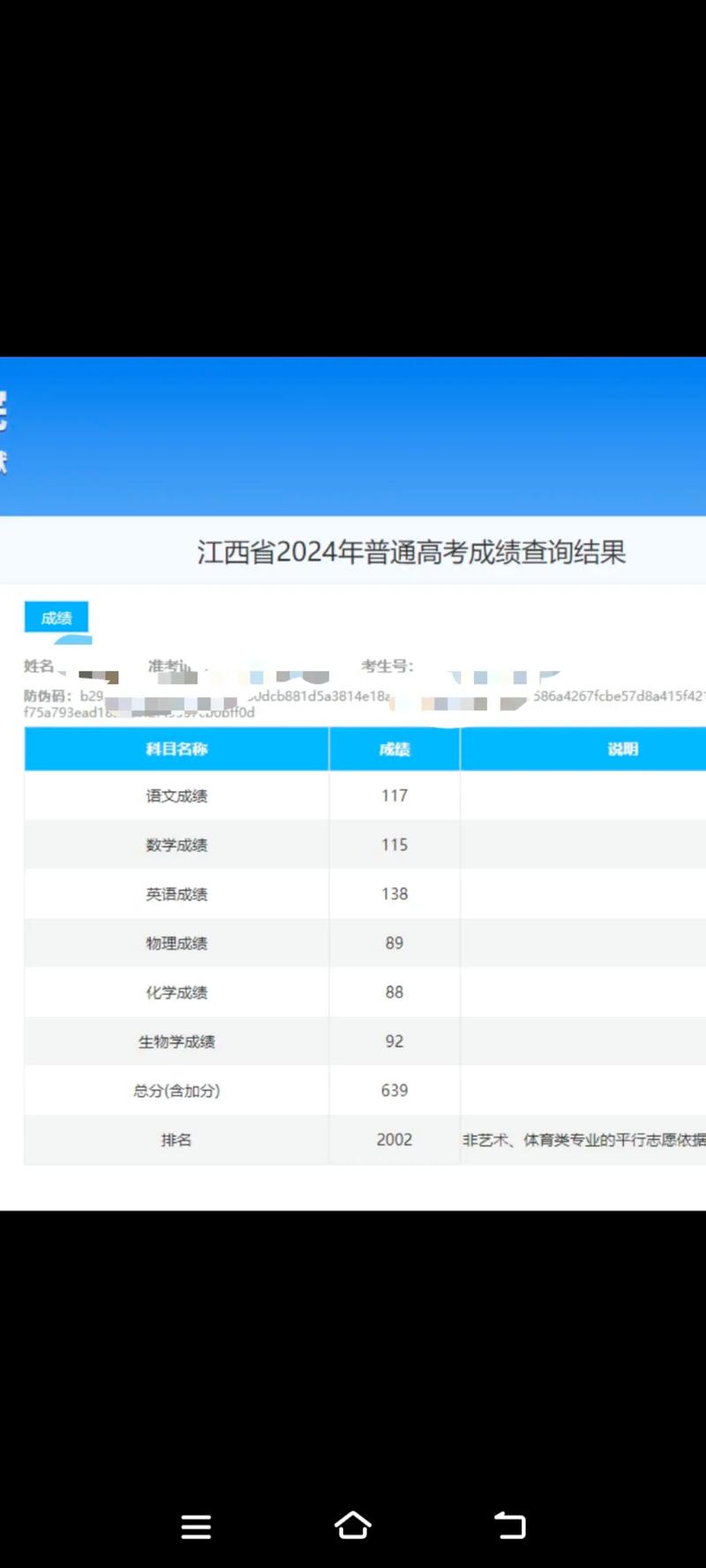 2025年高考成绩查询时间出炉