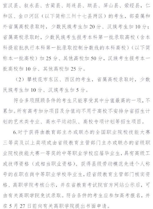 2025年高考不分文理科了吗