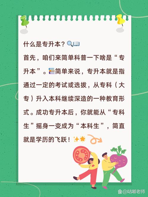 专升本要实行四年制的吗