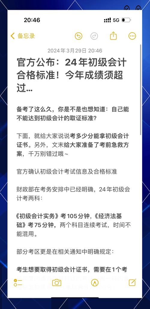 会计证考几科