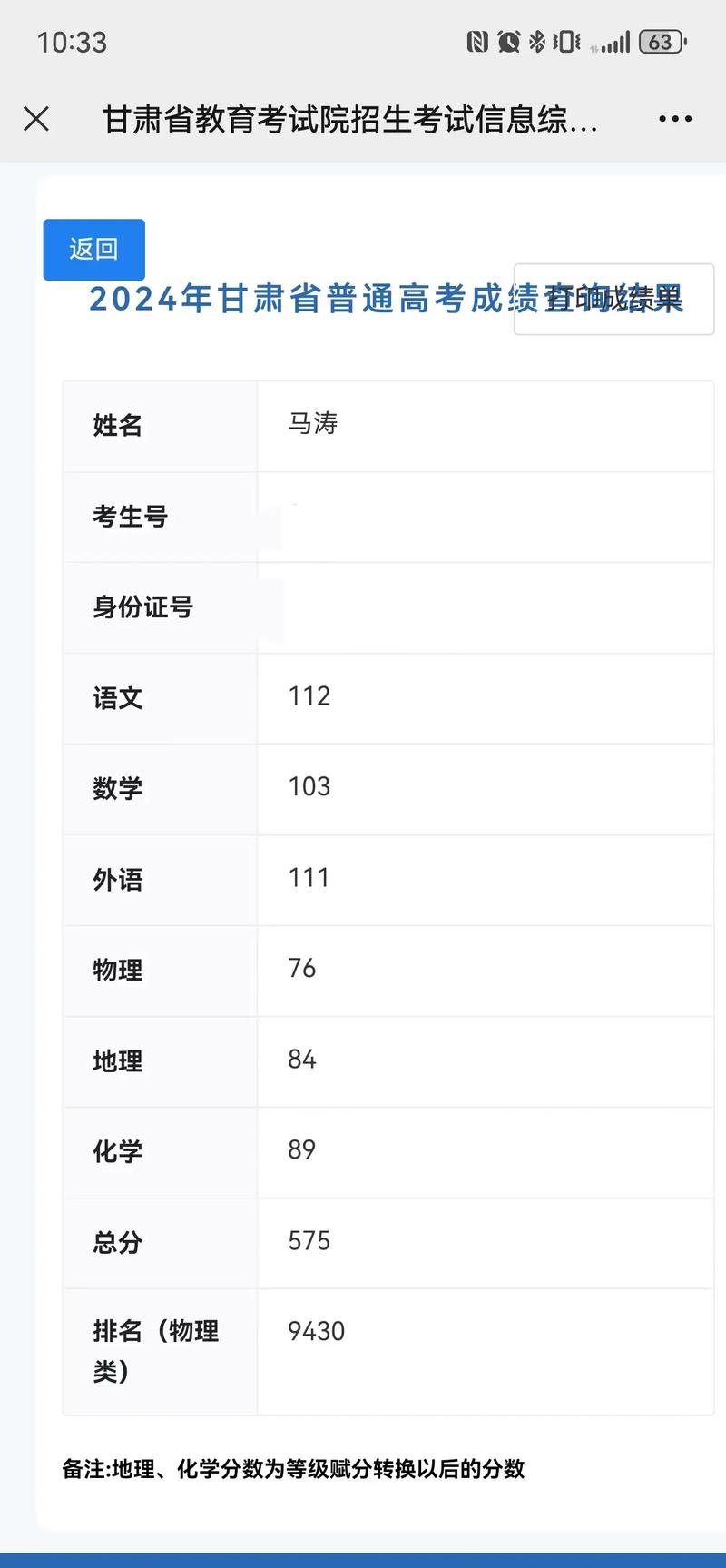 高考多少号出成绩