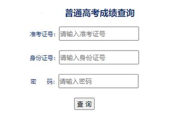 新疆教育网高考查分网上何时能查到