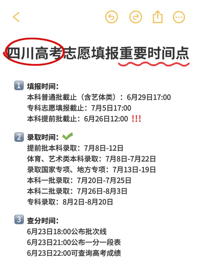 高考完什么时候填志愿表