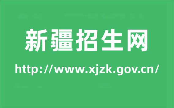 新疆高考成绩查询登录入口，新疆高考成绩查询入口2020