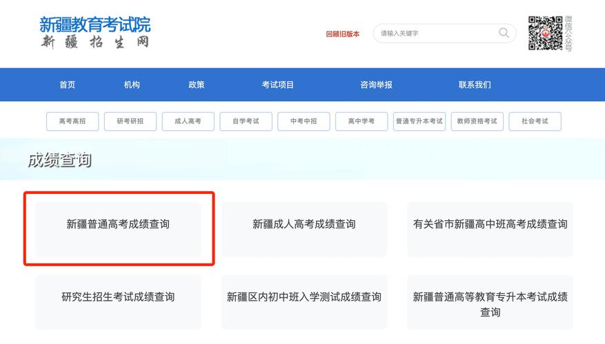 新疆教育网高考查分网上何时能查到