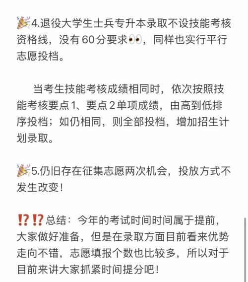 沈阳专升本考试时间2025