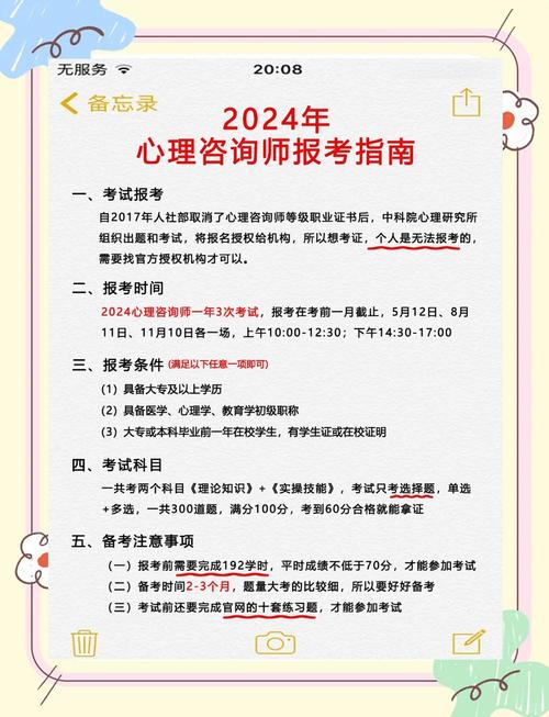 心理询问师一年考几次