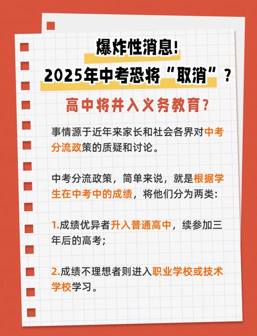 高考中考时间2025年几月几日