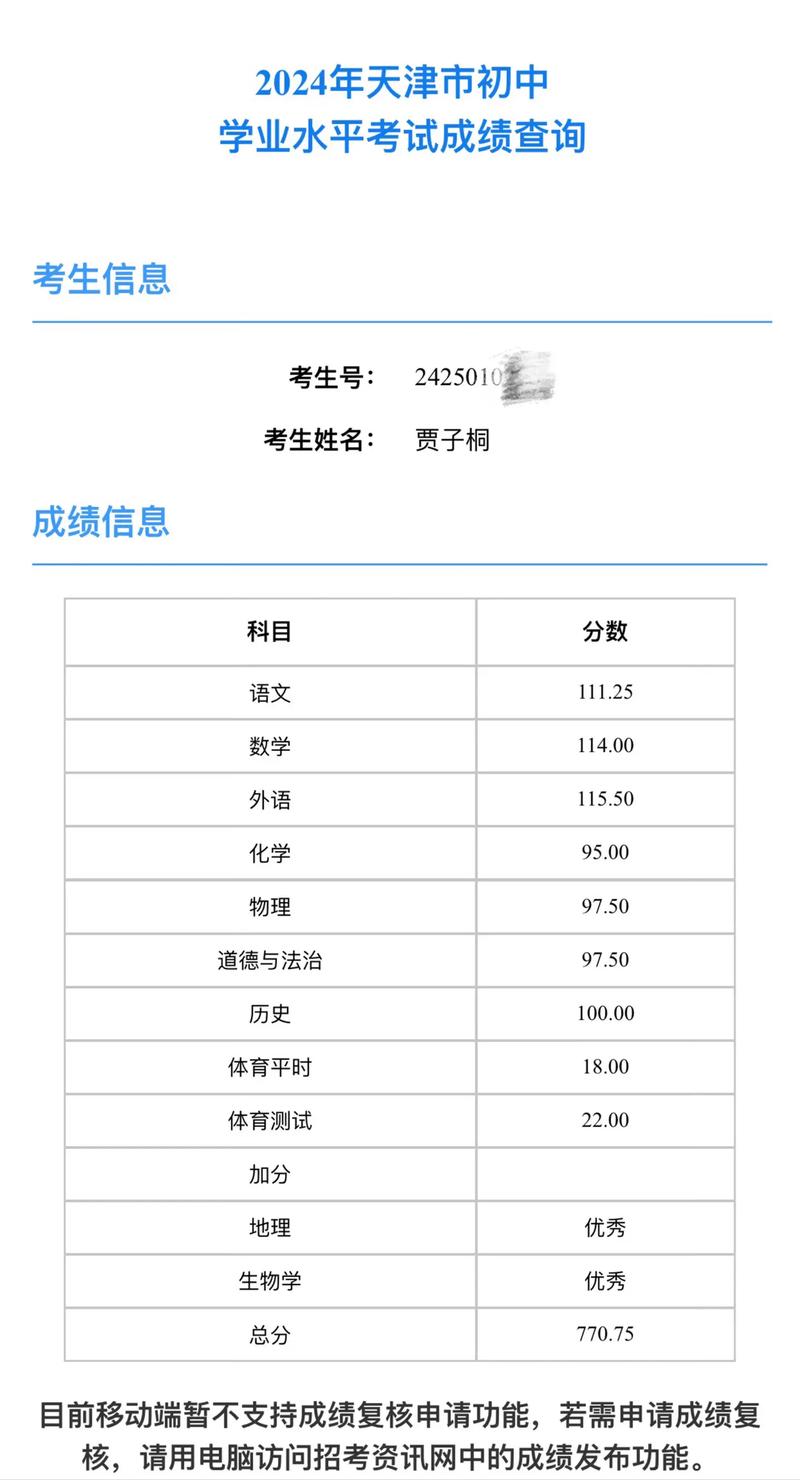中考后多久出成绩，中考后多久出成绩云南