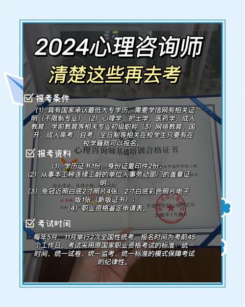 心理询问师该如何报考