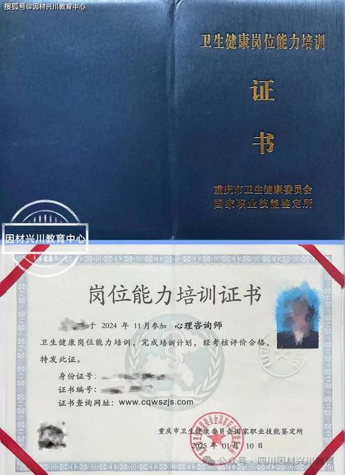 自己考心理询问师证怎么报名