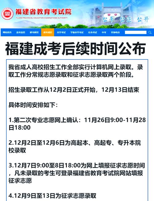 福建高考填志愿时间和截止时间