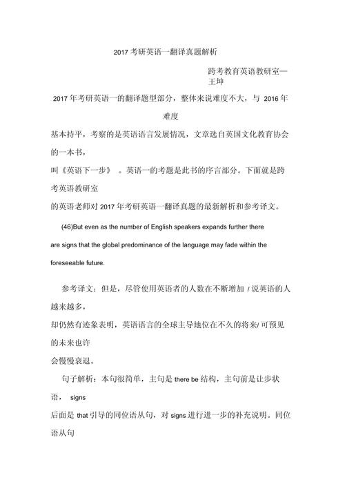 如何分析考研英语真题