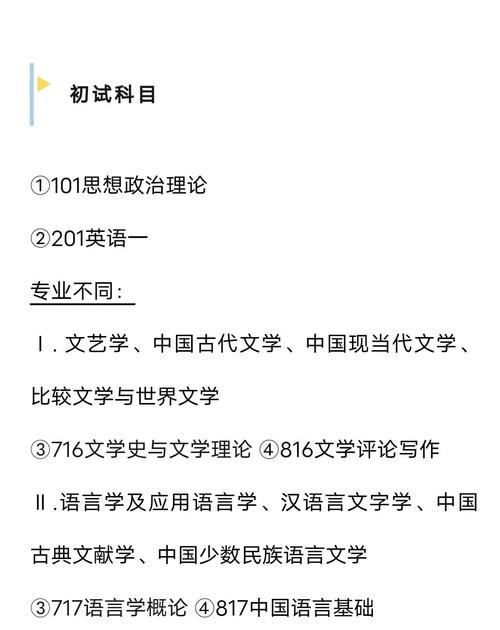 请问北京大学汉语言文学考研借鉴书有哪些?