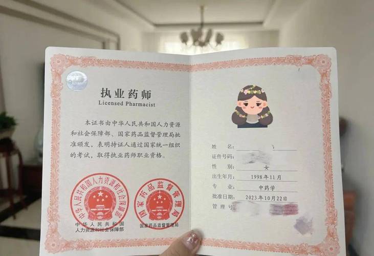 执业药师资格证好考吗