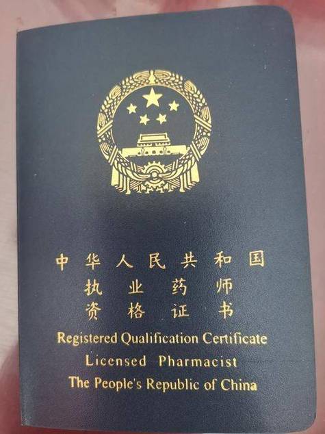 执业药师证好考吗