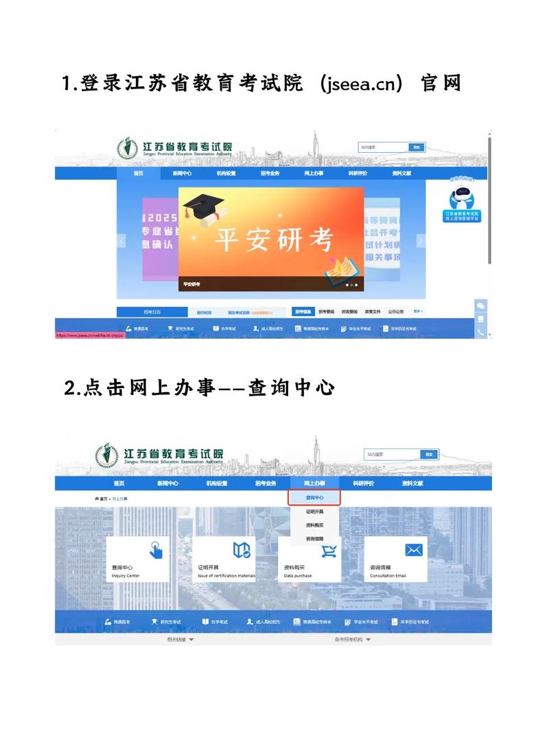 职教高考技能分怎么查