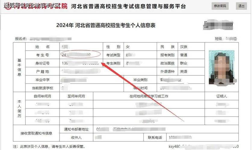 技能高考什么时候出成绩