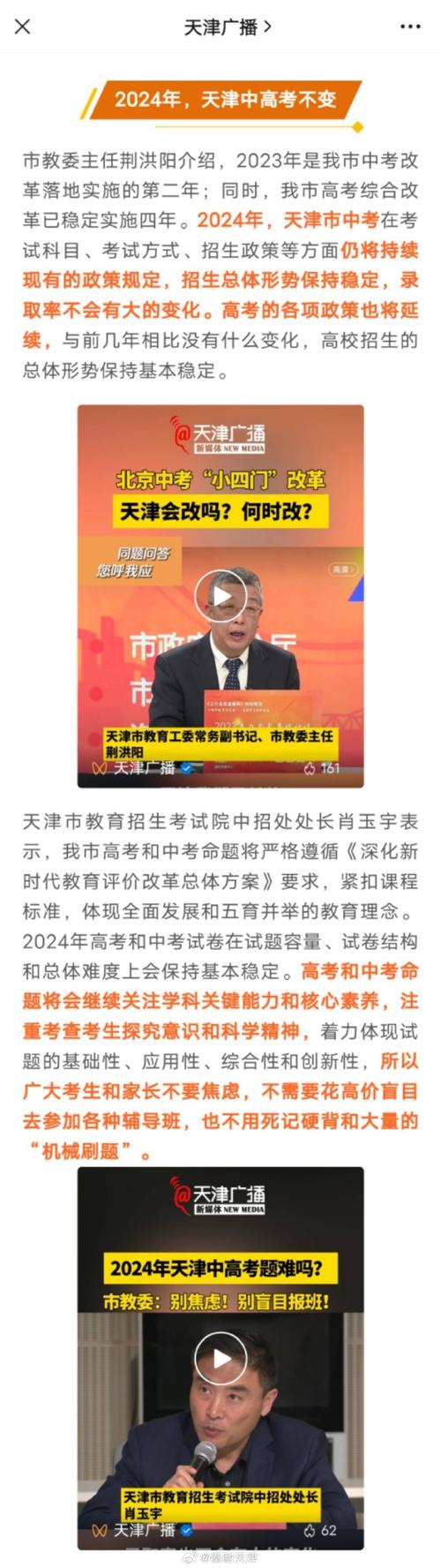 沈阳市2025年中考人数，沈阳2021年中考人数变化？