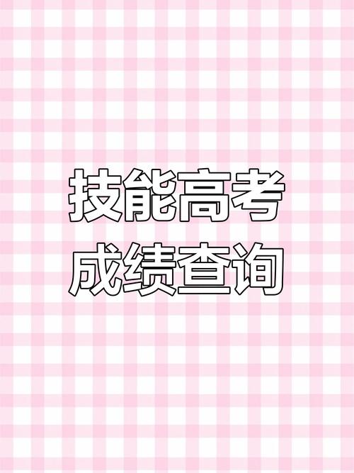 湖北省技能高考怎么查询考场