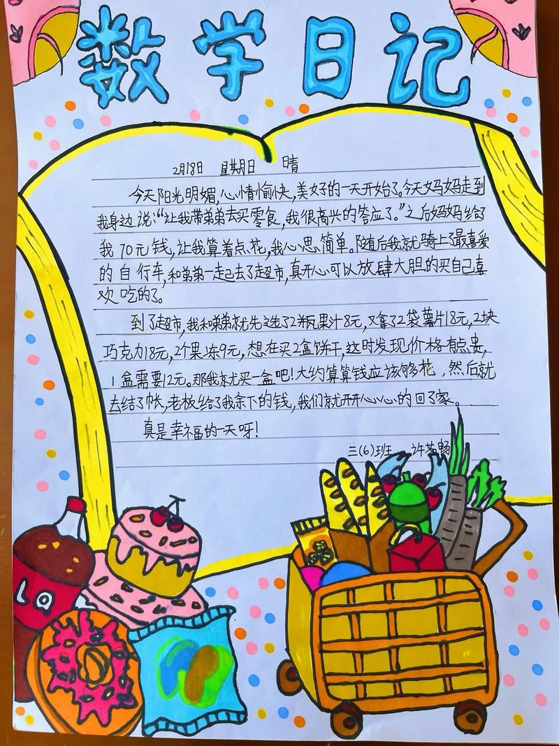 作文5年后自己的作文怎么写作文