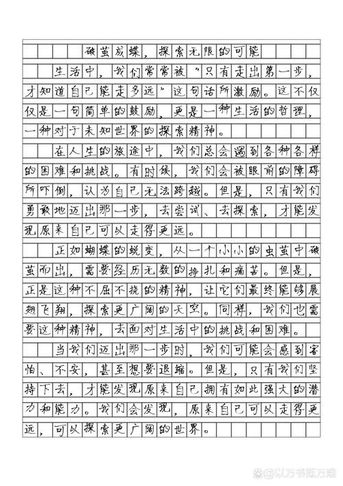 热点话题作文