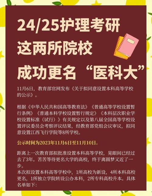 这5所学院计划更名“大学”,如今录取分数不高,学生值得入手!