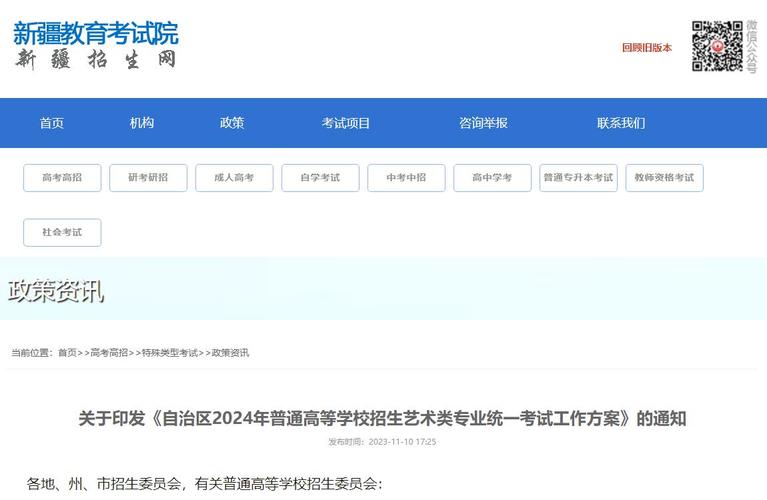 新疆高考分怎么查