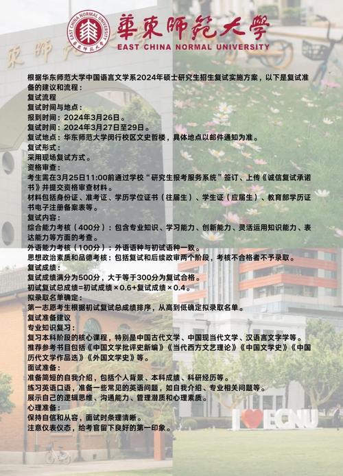 汉语言文学师范专业考研考什么