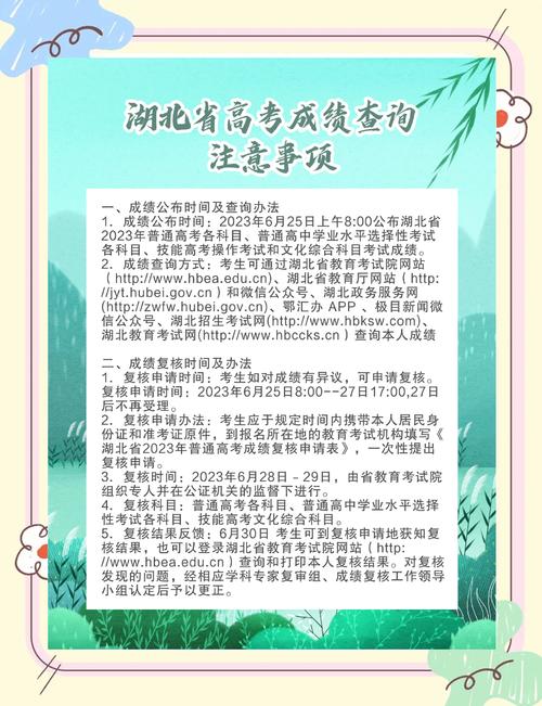 怎么查高考分数成绩
