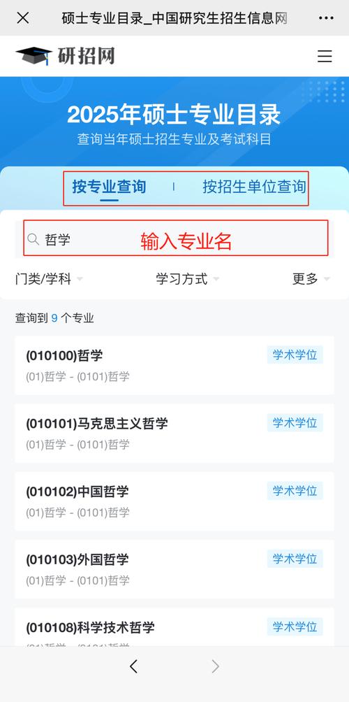 考研预报名入口官方网站