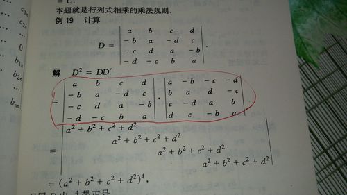 三阶行列式怎么算?