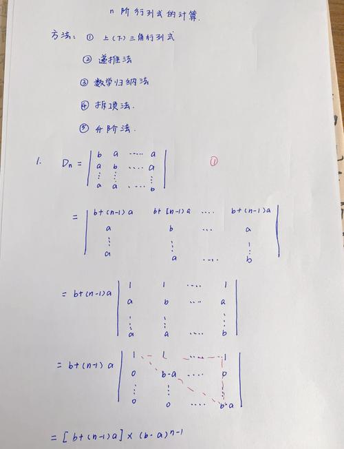行列式是如何计算的?