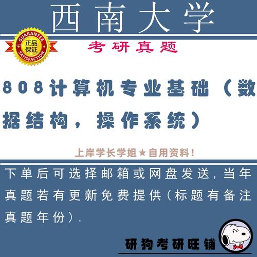 考研考哪四门计算机，计算机考研四门课程中哪个最难？
