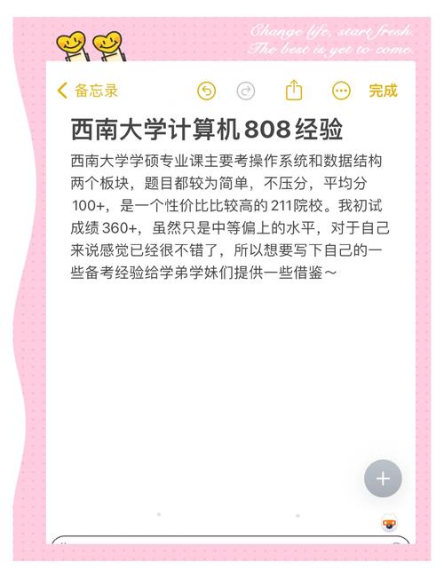计算机专业考研科目有哪些
