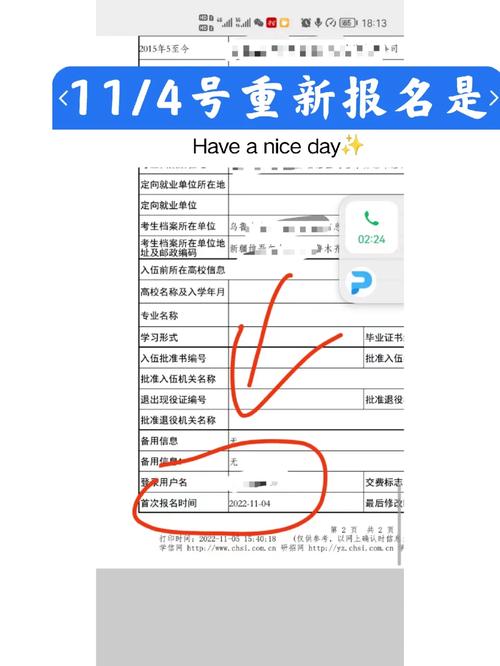 考研报名错过时间怎么办？考研报名迟了？