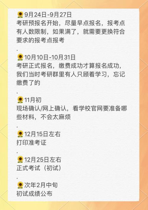 考研现场确认的时间错过了怎么办