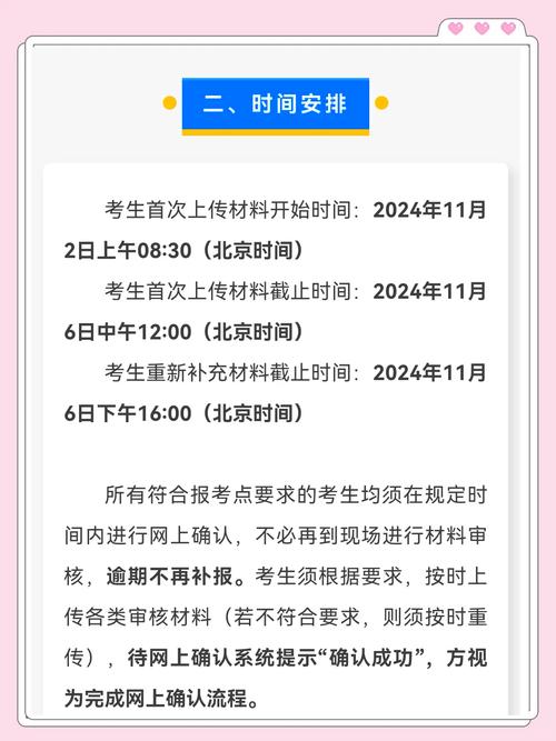 考研正式报名时间错过了怎么办
