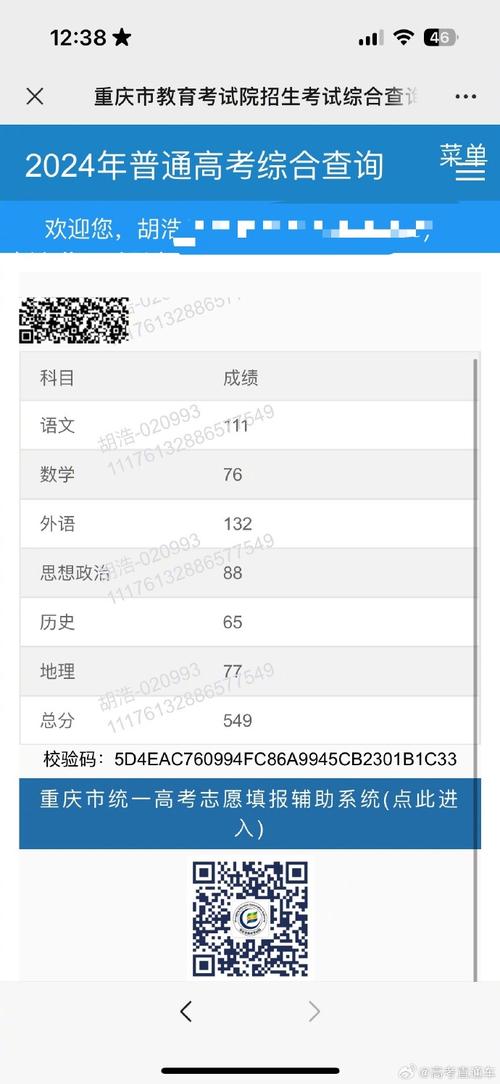 技能高考报名号怎么查
