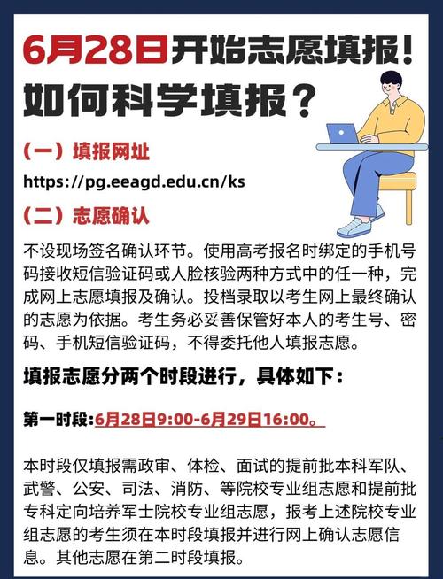 广东高考填志愿是什么时候？广东高考志愿一般什么时候填？
