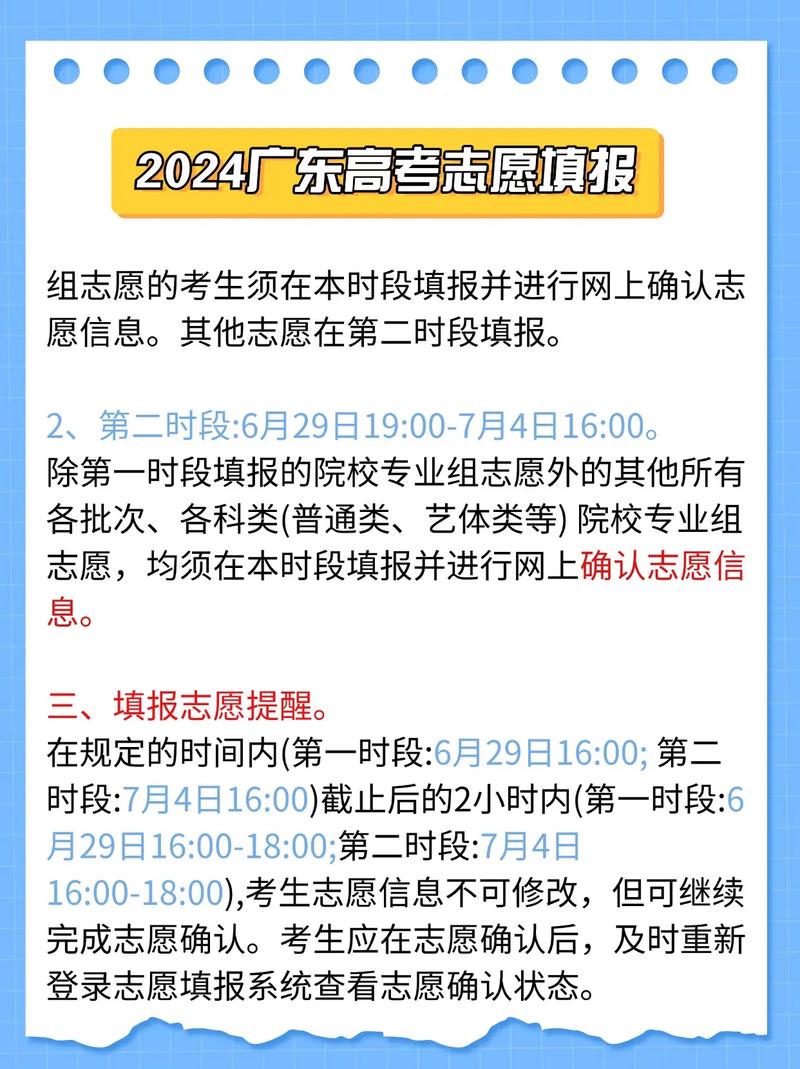 广东省高考专科志愿填报时间