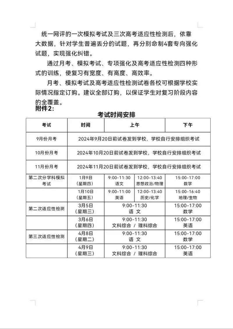 2025年高考还有多久？2025年副高考试时间？