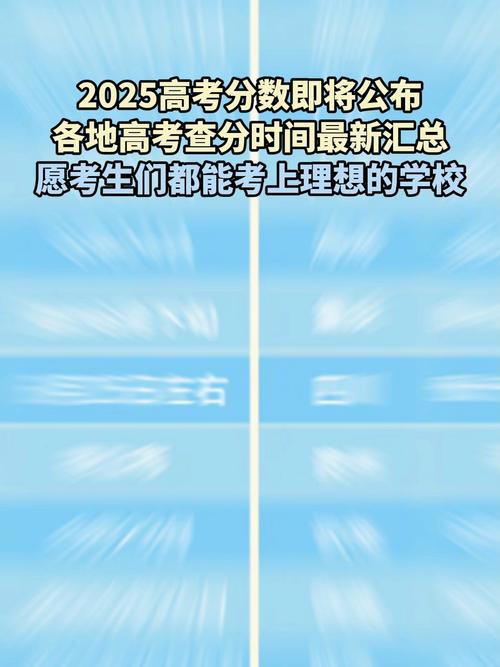 高考分数什么时间公布