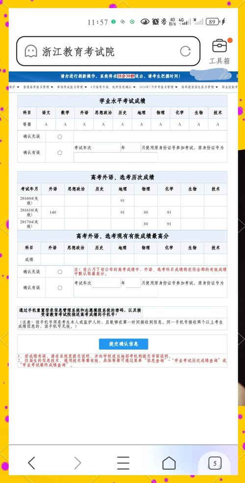 怎么查询高考分数线?