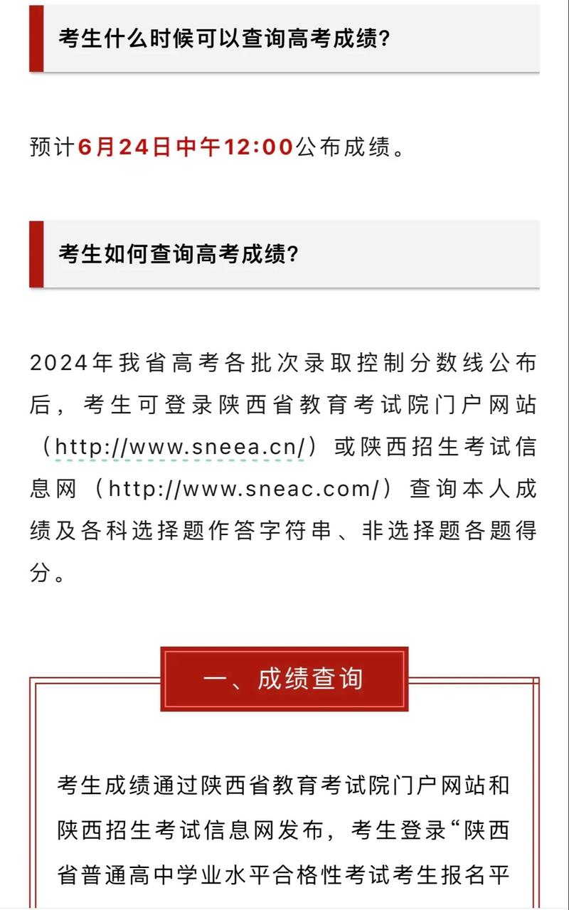 怎样查往年高考分数线?