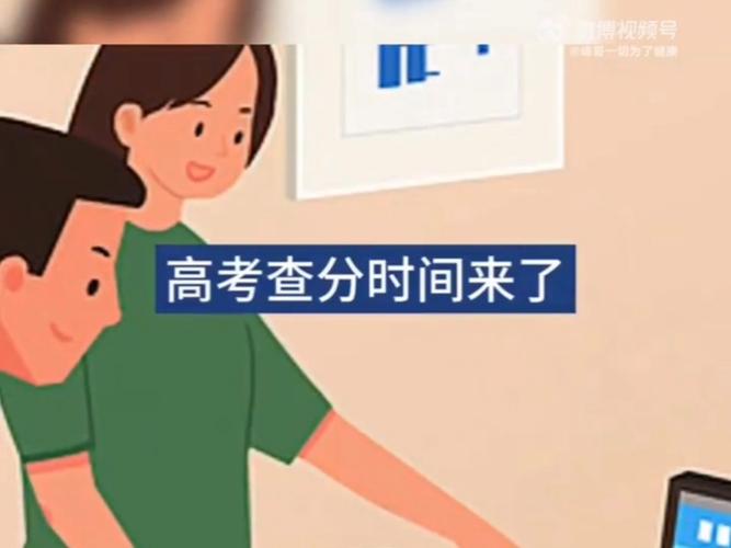 高考什么时候查分2025