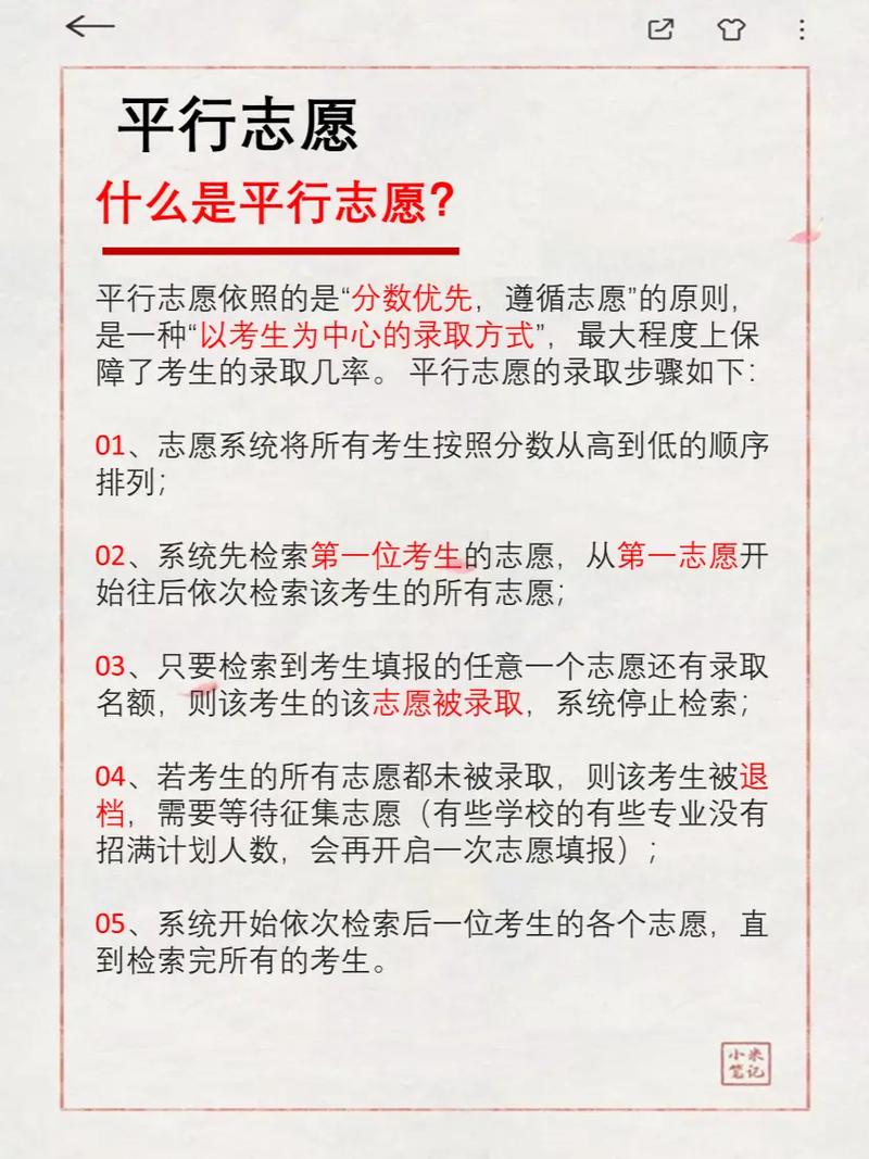 高考志愿可以报6个学校吗?