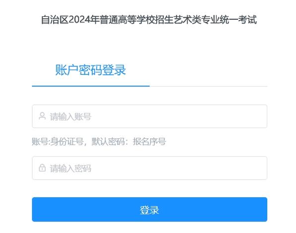 新疆高考查分系统成绩查询入口官方网站，新疆高考查分网站登录